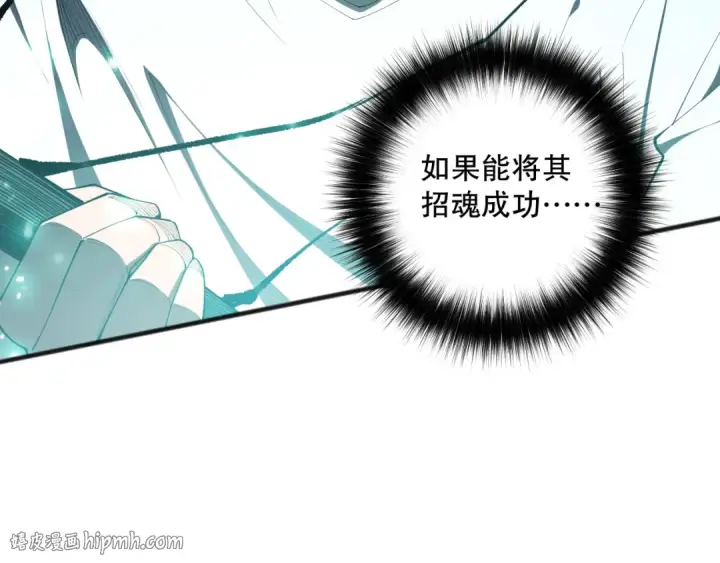 《死灵法师！我即是天灾》第105话 魅魔的阴谋！图88