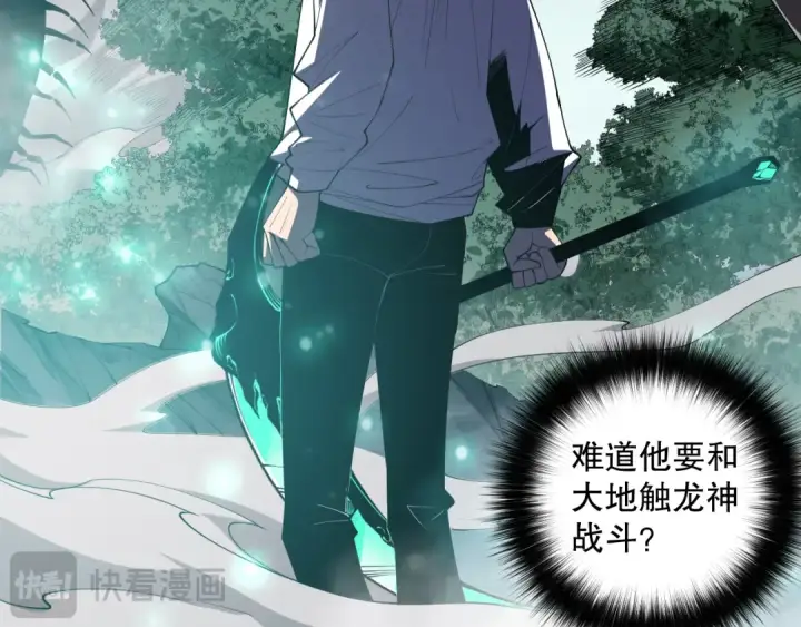 《死灵法师！我即是天灾》第105话 魅魔的阴谋！图91
