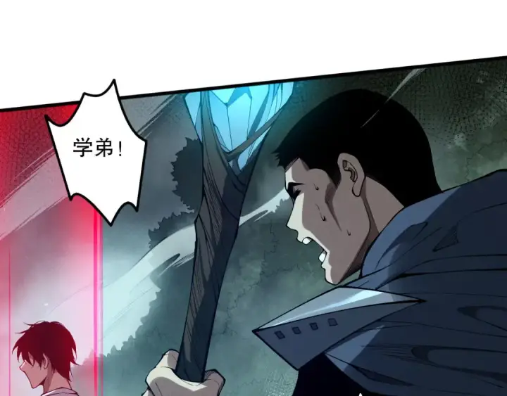 《死灵法师！我即是天灾》第105话 魅魔的阴谋！图95