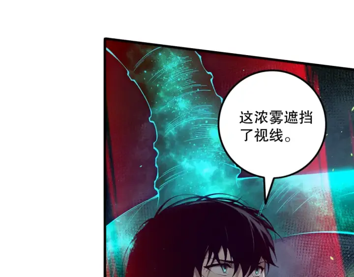 《死灵法师！我即是天灾》第106话 专攻灵魂！图102