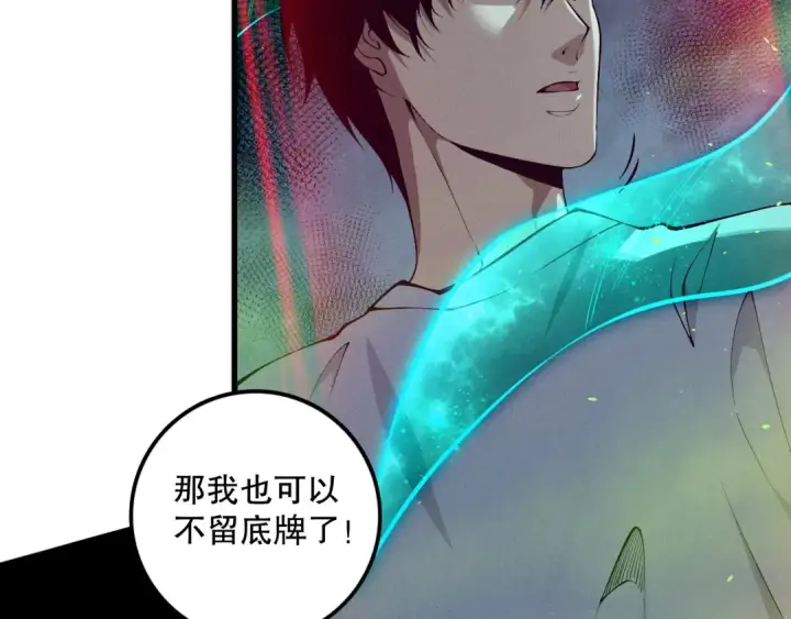 《死灵法师！我即是天灾》第106话 专攻灵魂！图103