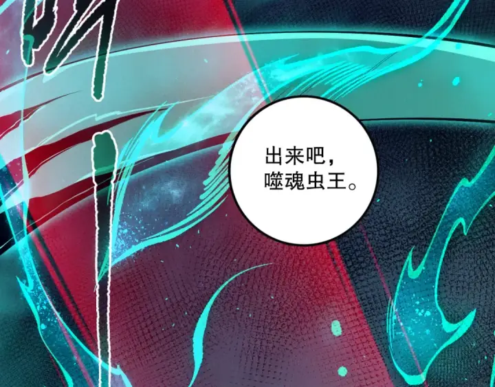 《死灵法师！我即是天灾》第106话 专攻灵魂！图106