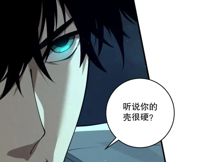 《死灵法师！我即是天灾》第106话 专攻灵魂！图115