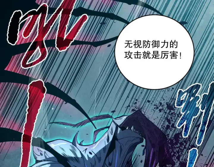 《死灵法师！我即是天灾》第106话 专攻灵魂！图124