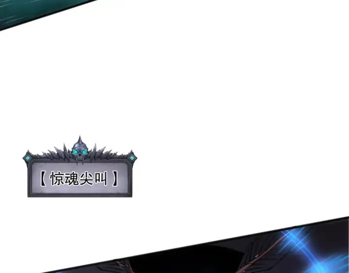 《死灵法师！我即是天灾》第106话 专攻灵魂！图133