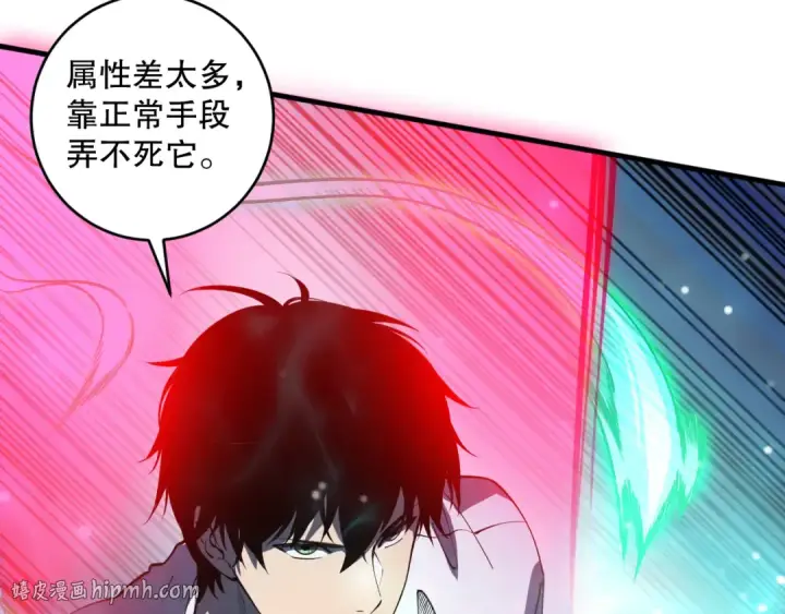 《死灵法师！我即是天灾》第106话 专攻灵魂！图152