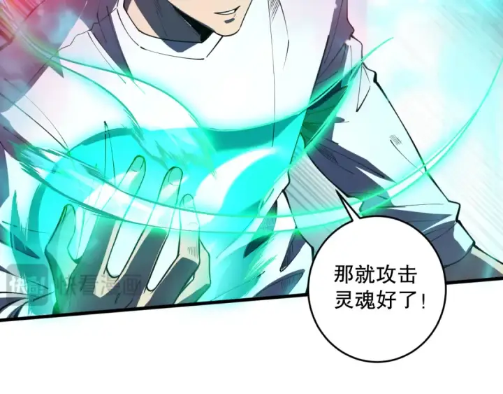 《死灵法师！我即是天灾》第106话 专攻灵魂！图153