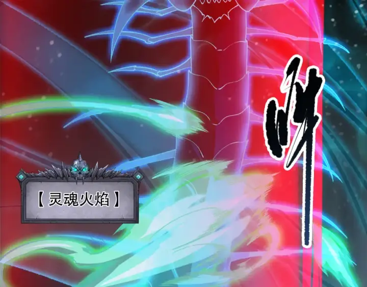 《死灵法师！我即是天灾》第106话 专攻灵魂！图155