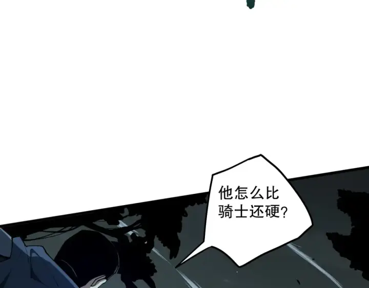 《死灵法师！我即是天灾》第106话 专攻灵魂！图18
