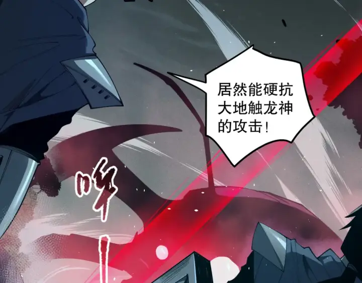 《死灵法师！我即是天灾》第106话 专攻灵魂！图19