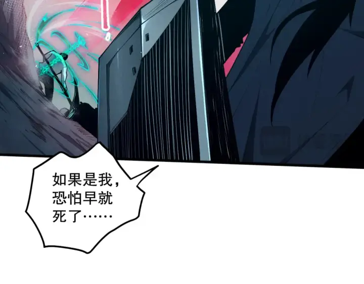 《死灵法师！我即是天灾》第106话 专攻灵魂！图20