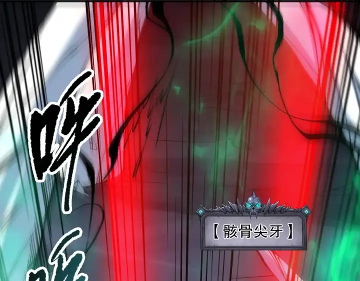 《死灵法师！我即是天灾》第106话 专攻灵魂！图43