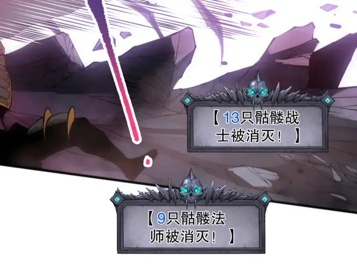 《死灵法师！我即是天灾》第106话 专攻灵魂！图60