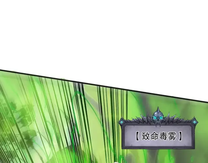 《死灵法师！我即是天灾》第106话 专攻灵魂！图61