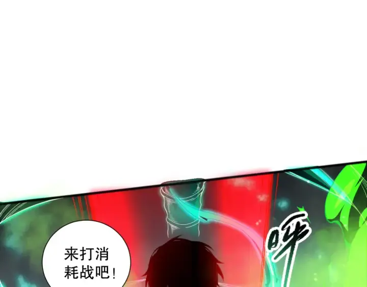 《死灵法师！我即是天灾》第106话 专攻灵魂！图74
