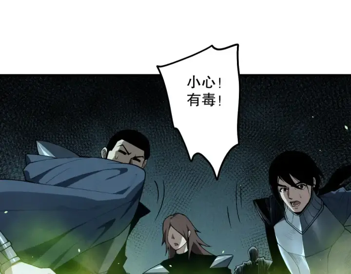 《死灵法师！我即是天灾》第106话 专攻灵魂！图79