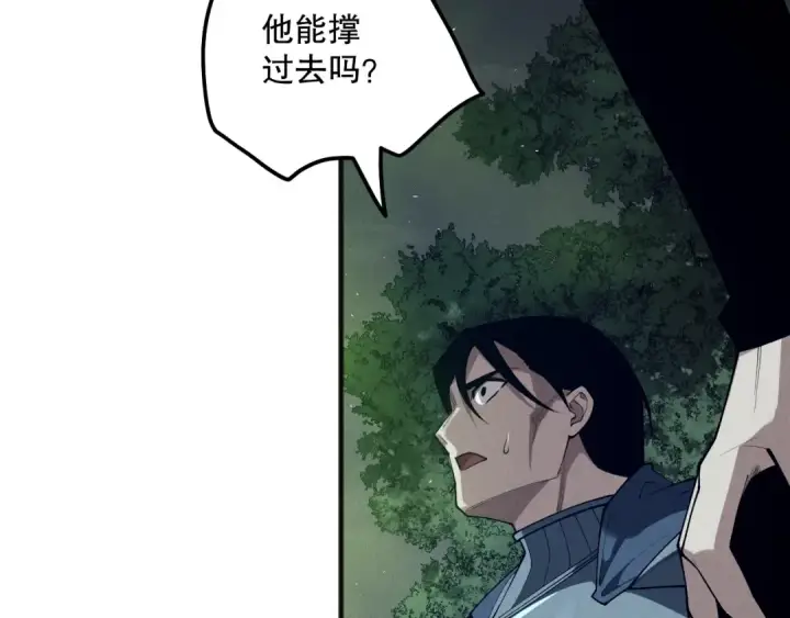 《死灵法师！我即是天灾》第106话 专攻灵魂！图84