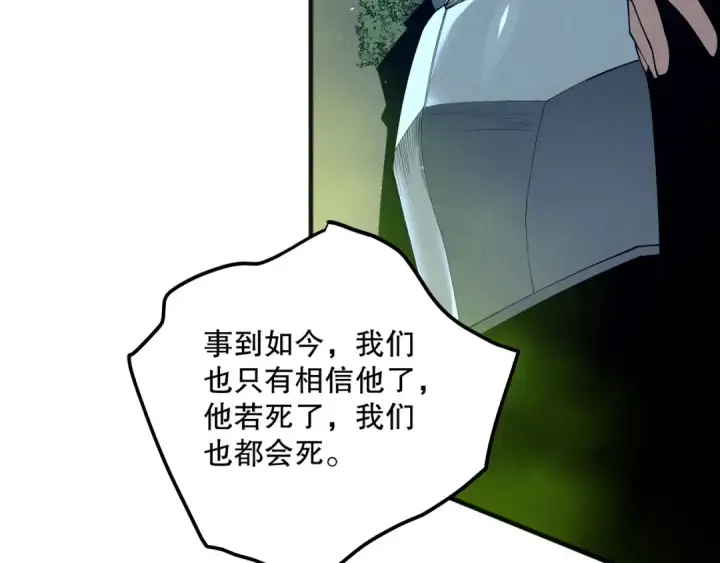 《死灵法师！我即是天灾》第106话 专攻灵魂！图85