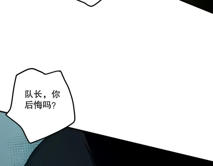 《死灵法师！我即是天灾》第106话 专攻灵魂！图86
