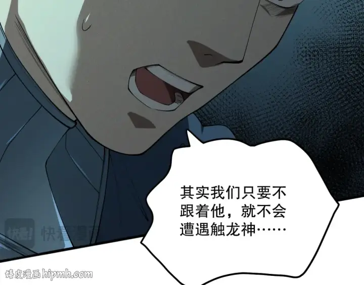 《死灵法师！我即是天灾》第106话 专攻灵魂！图88