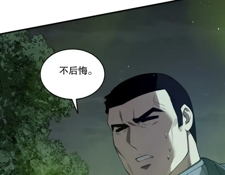 《死灵法师！我即是天灾》第106话 专攻灵魂！图90