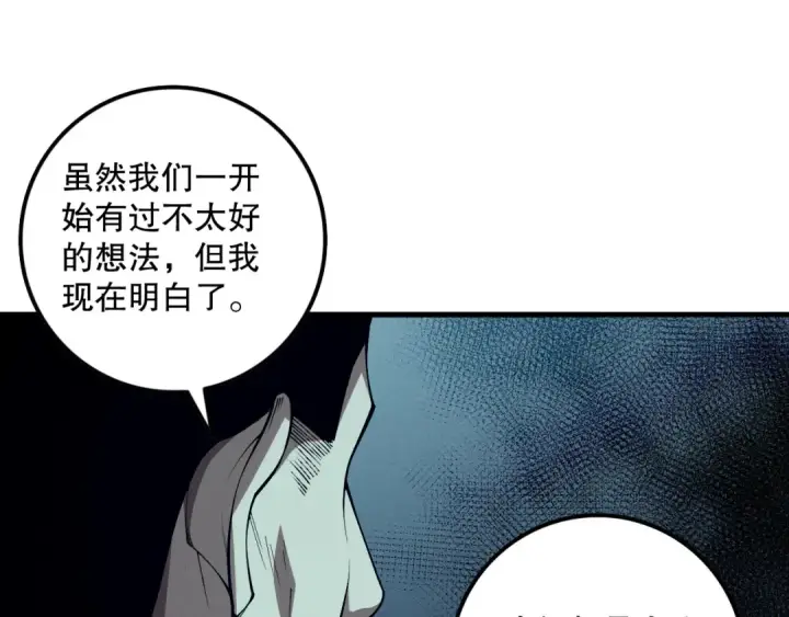 《死灵法师！我即是天灾》第106话 专攻灵魂！图93