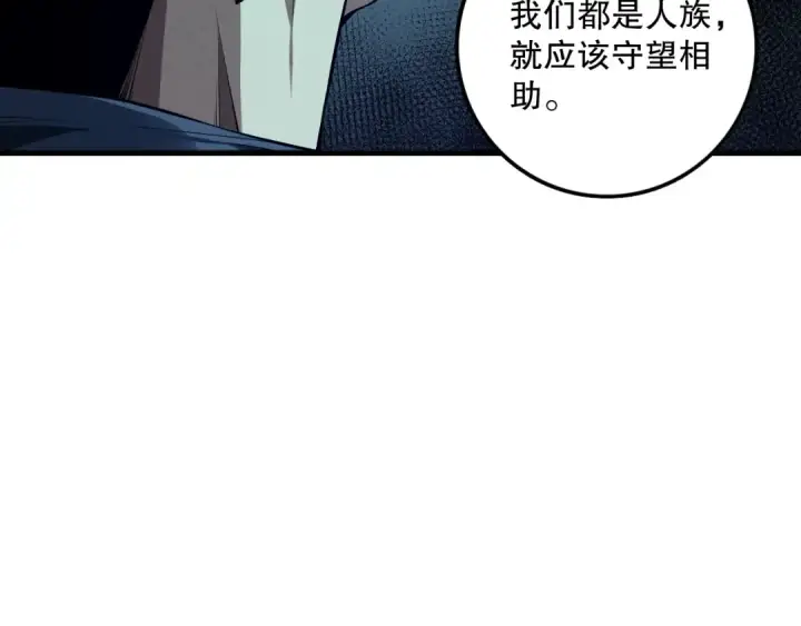 《死灵法师！我即是天灾》第106话 专攻灵魂！图94