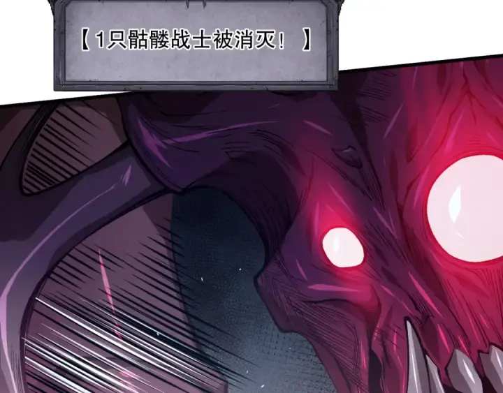《死灵法师！我即是天灾》第106话 专攻灵魂！图99