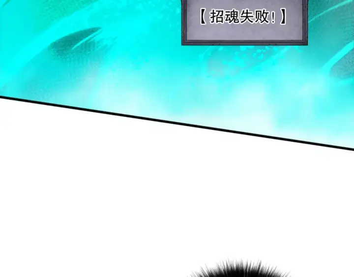 《死灵法师！我即是天灾》第107话 击杀大地触龙神！图101