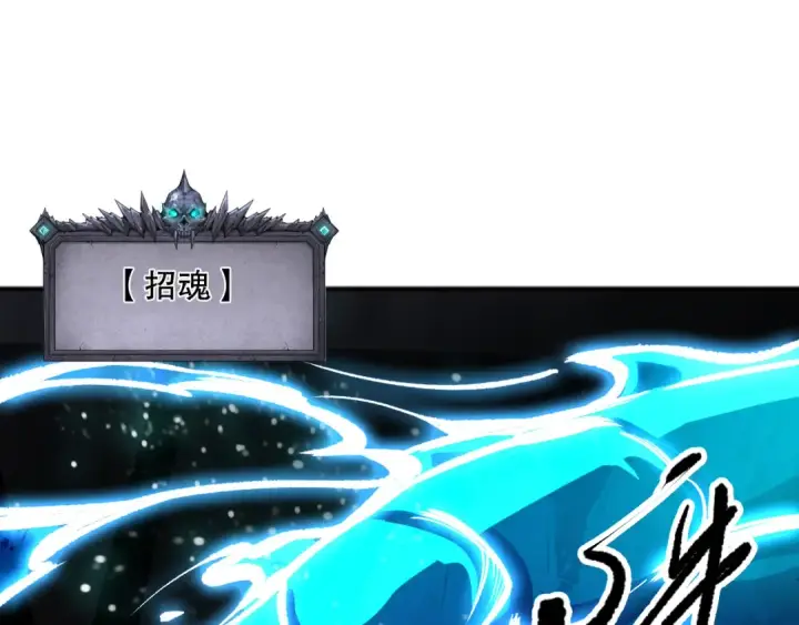 《死灵法师！我即是天灾》第107话 击杀大地触龙神！图105