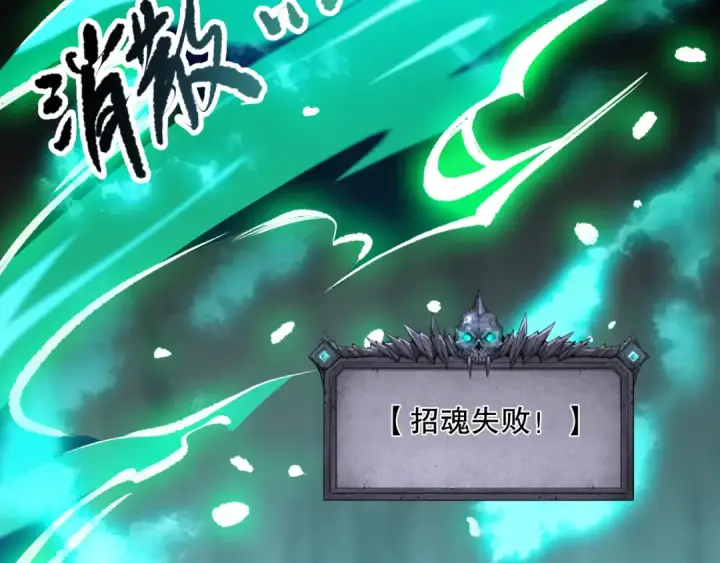 《死灵法师！我即是天灾》第107话 击杀大地触龙神！图109