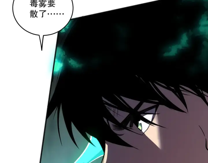 《死灵法师！我即是天灾》第107话 击杀大地触龙神！图111