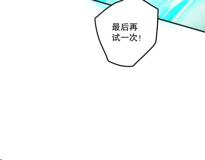 《死灵法师！我即是天灾》第107话 击杀大地触龙神！图113