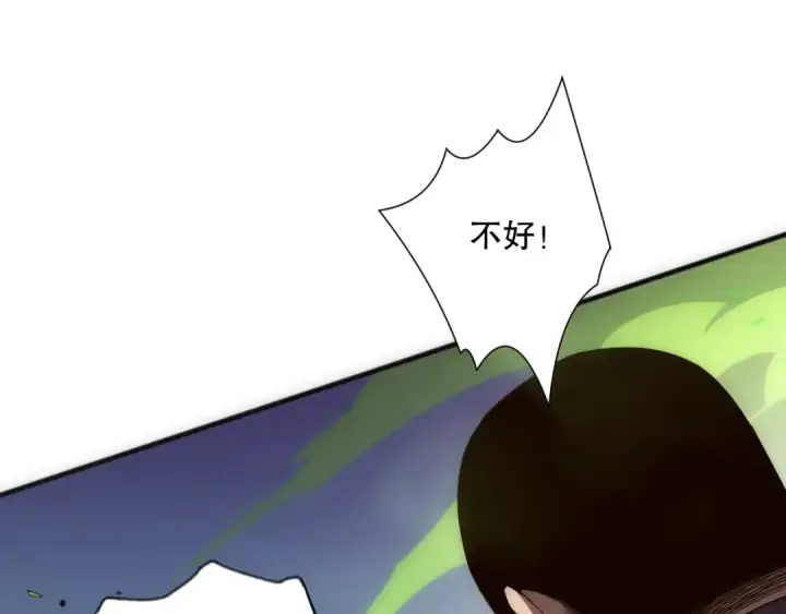 《死灵法师！我即是天灾》第107话 击杀大地触龙神！图133