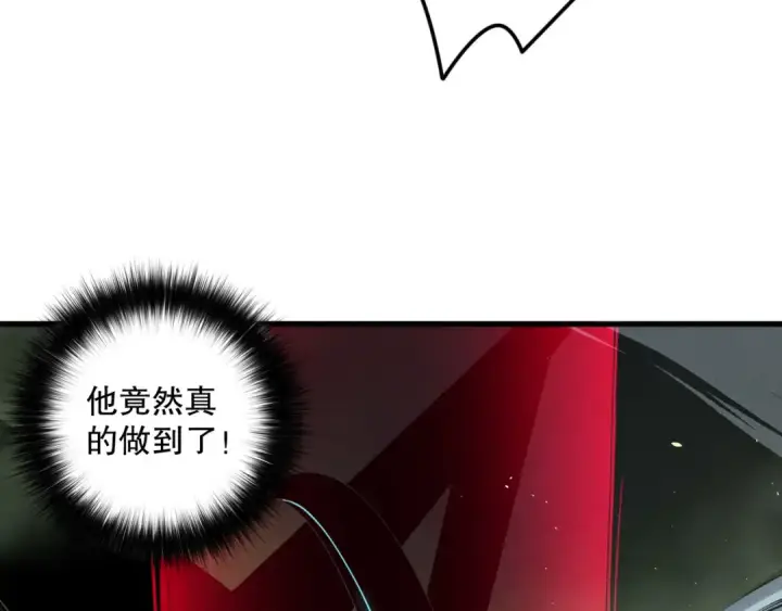 《死灵法师！我即是天灾》第107话 击杀大地触龙神！图143