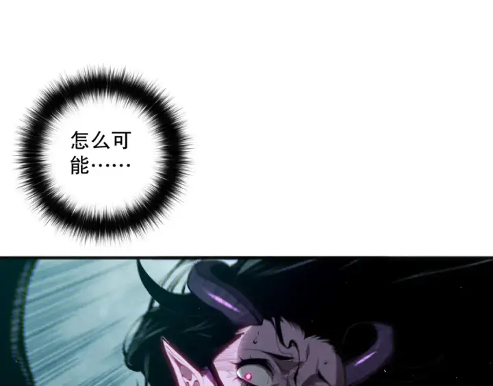 《死灵法师！我即是天灾》第107话 击杀大地触龙神！图154