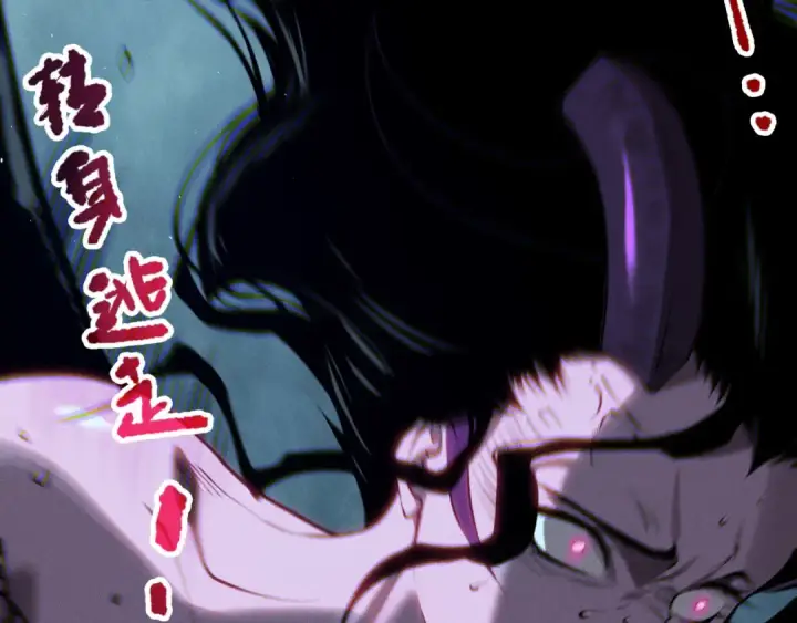 《死灵法师！我即是天灾》第107话 击杀大地触龙神！图161