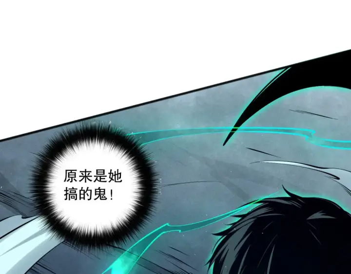 《死灵法师！我即是天灾》第107话 击杀大地触龙神！图165