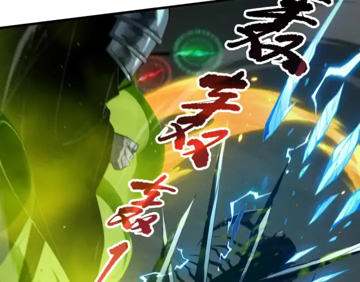 《死灵法师！我即是天灾》第107话 击杀大地触龙神！图17