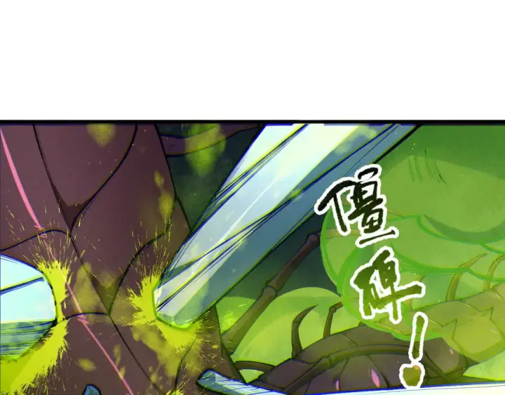 《死灵法师！我即是天灾》第107话 击杀大地触龙神！图20