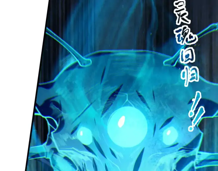 《死灵法师！我即是天灾》第107话 击杀大地触龙神！图23