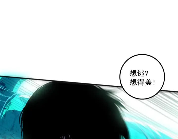 《死灵法师！我即是天灾》第107话 击杀大地触龙神！图44