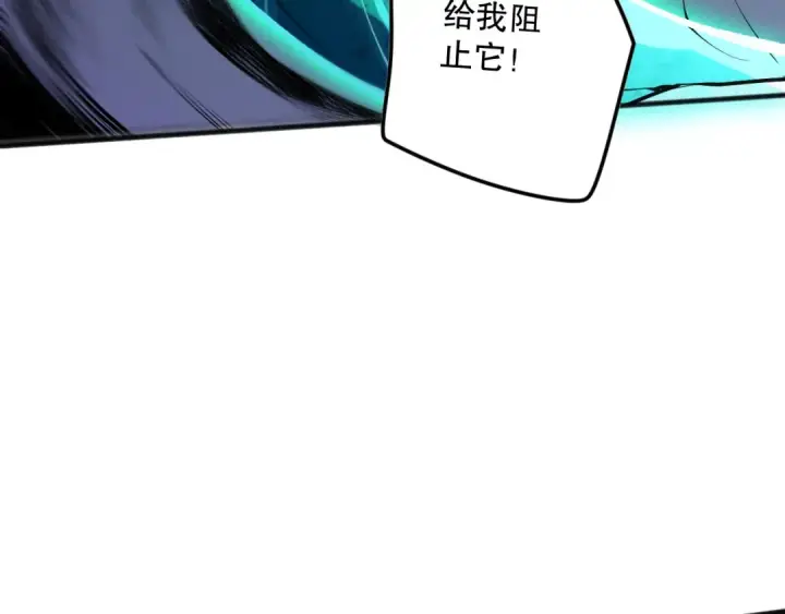《死灵法师！我即是天灾》第107话 击杀大地触龙神！图46