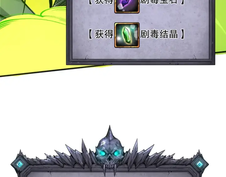《死灵法师！我即是天灾》第107话 击杀大地触龙神！图68
