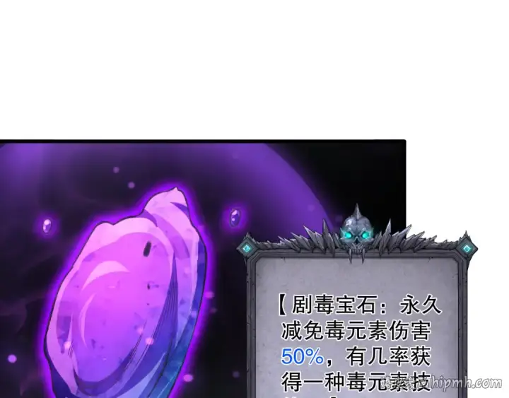 《死灵法师！我即是天灾》第107话 击杀大地触龙神！图72