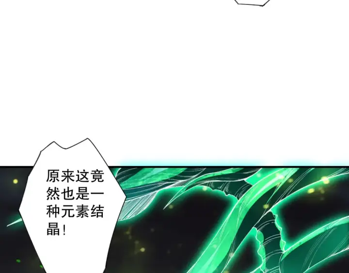 《死灵法师！我即是天灾》第107话 击杀大地触龙神！图76