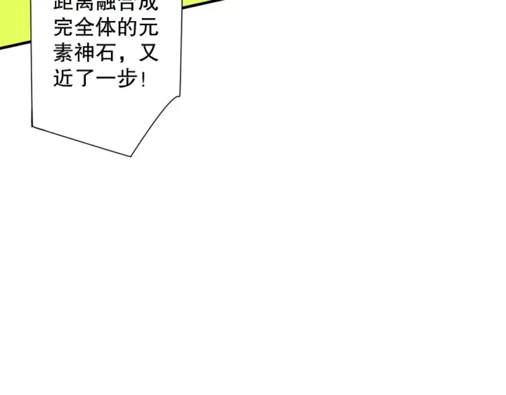 《死灵法师！我即是天灾》第107话 击杀大地触龙神！图79