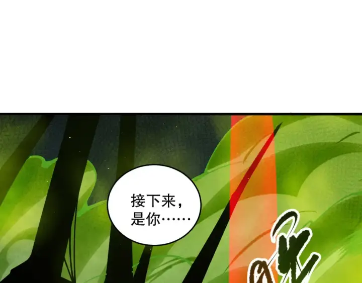 《死灵法师！我即是天灾》第107话 击杀大地触龙神！图87