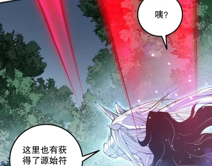 《死灵法师！我即是天灾》第108话 又一个源始符文？！图116