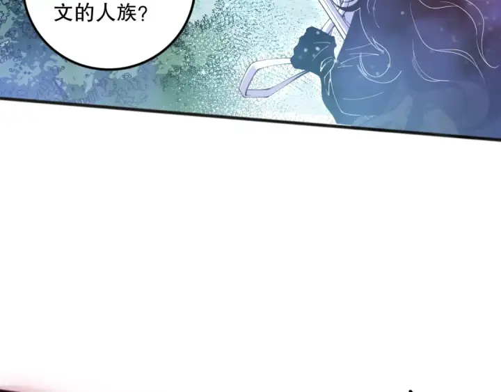 《死灵法师！我即是天灾》第108话 又一个源始符文？！图117